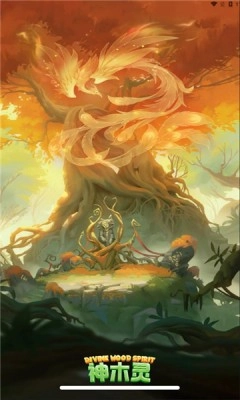 神木灵游戏正版