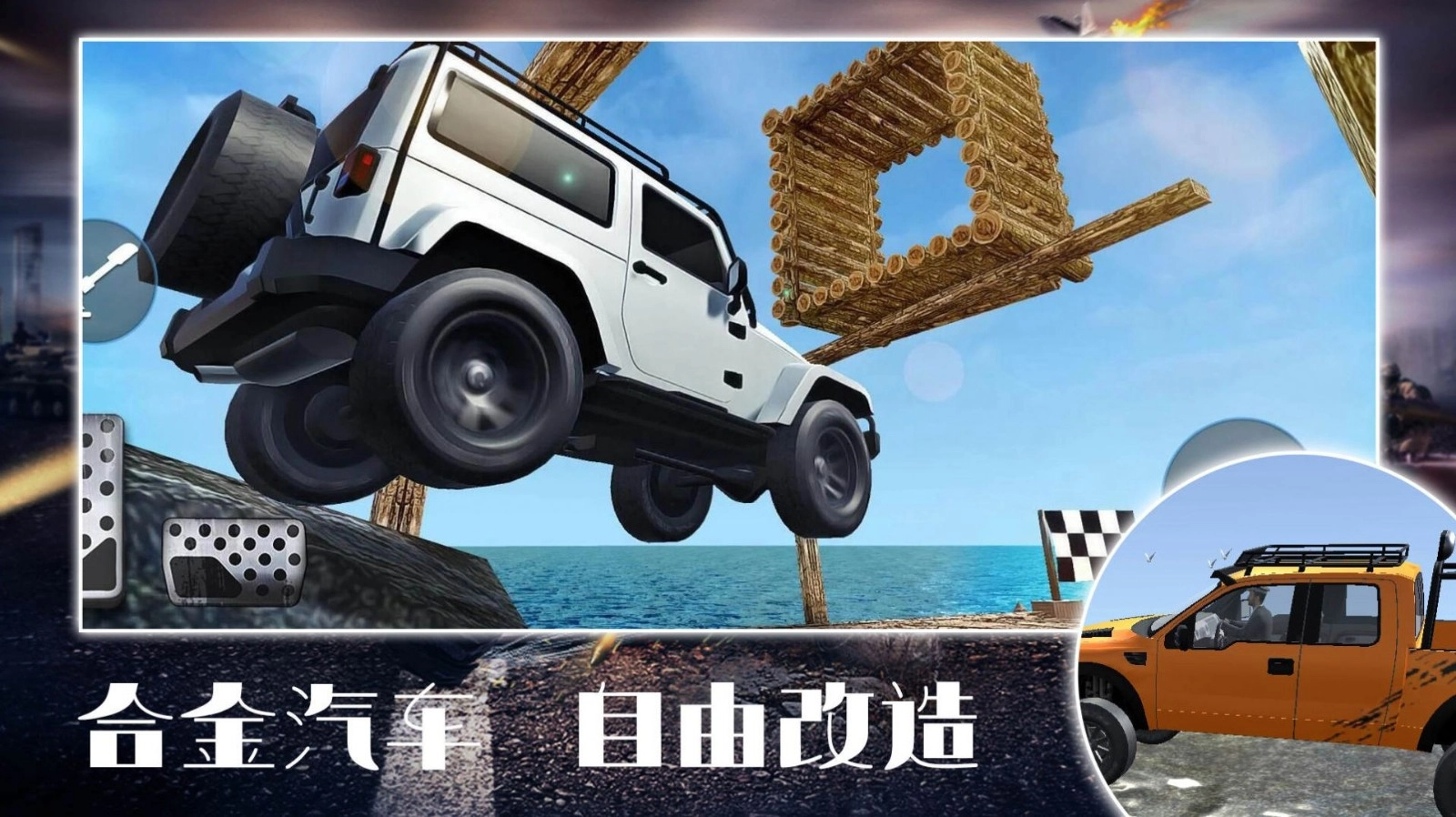 合金王牌风暴手游版