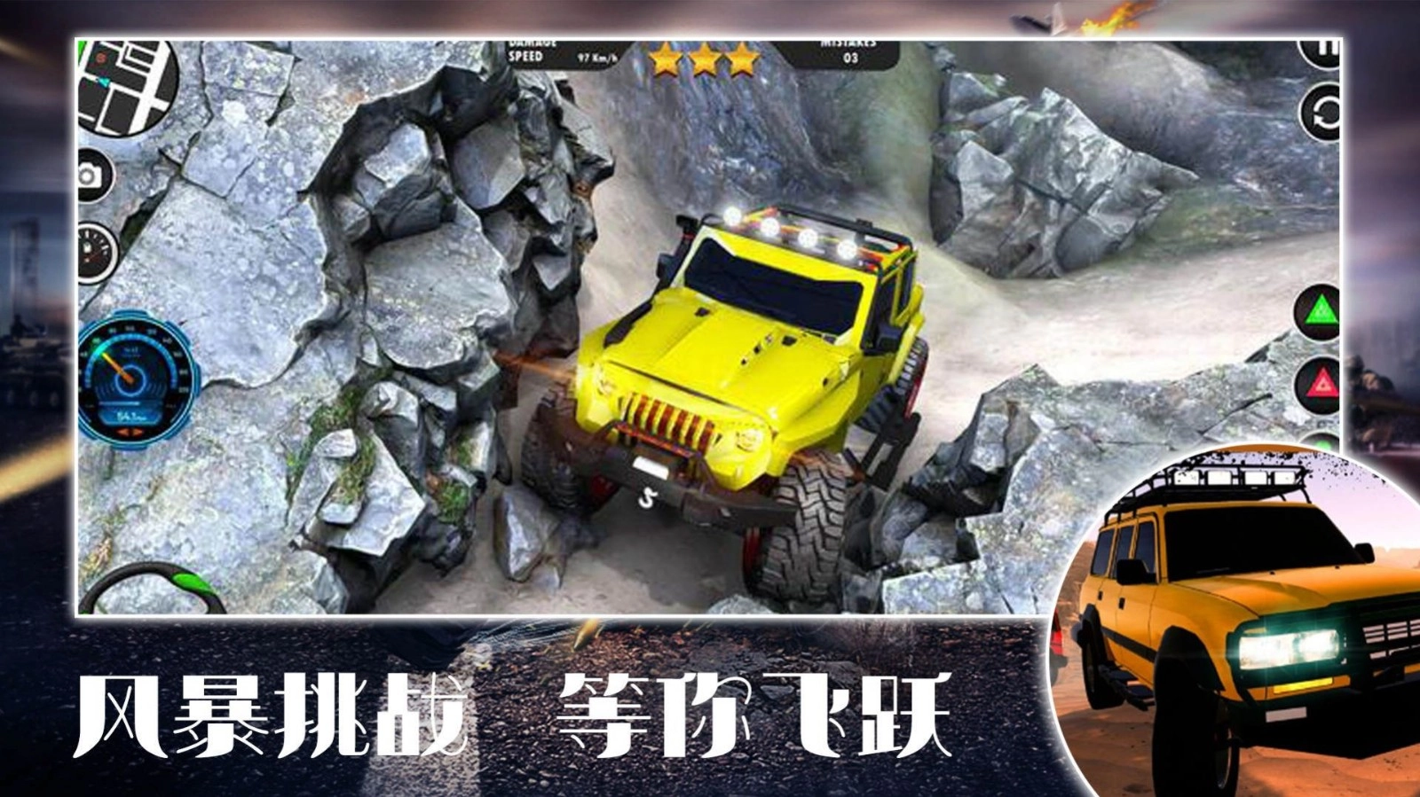 合金王牌风暴手游版