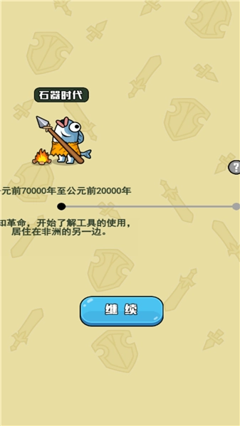 咸鱼翻身战最新免费版