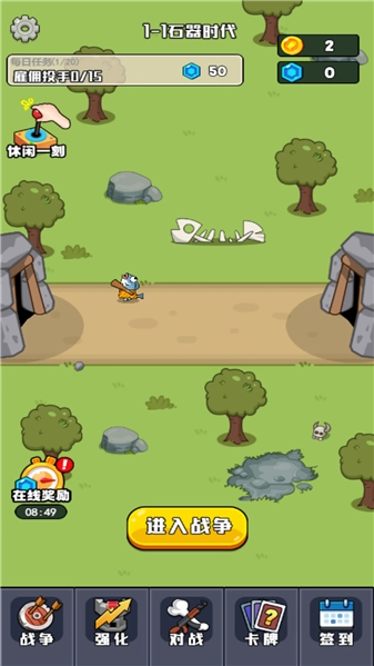 咸鱼翻身战最新免费版