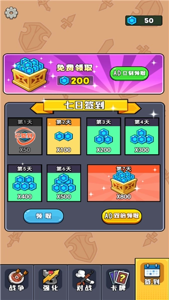 咸鱼翻身战最新免费版