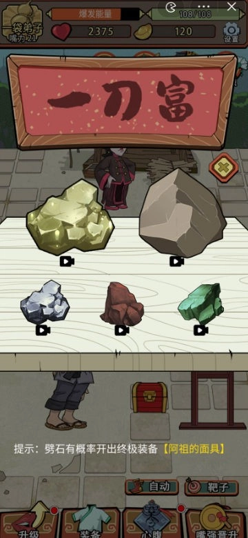 小小芝麻官手游免费版