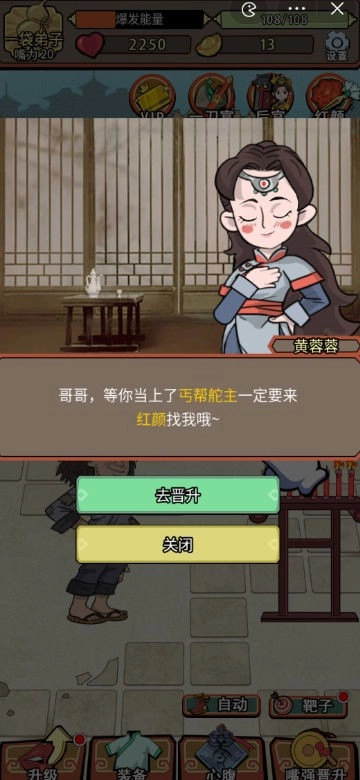 小小芝麻官手游免费版