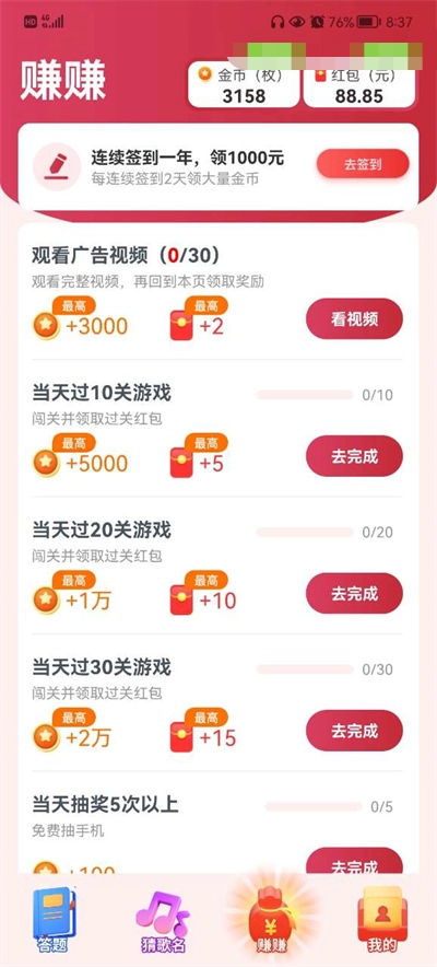 神奇问答游戏纯净版