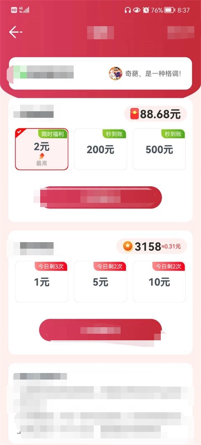 神奇问答游戏纯净版