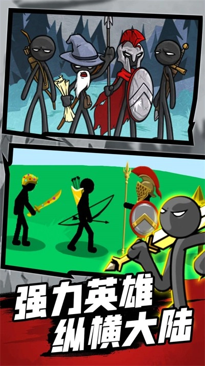 火柴人战争之巅原版