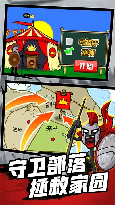 火柴人战争之巅原版