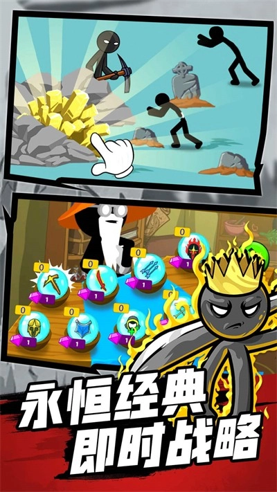 火柴人战争之巅原版