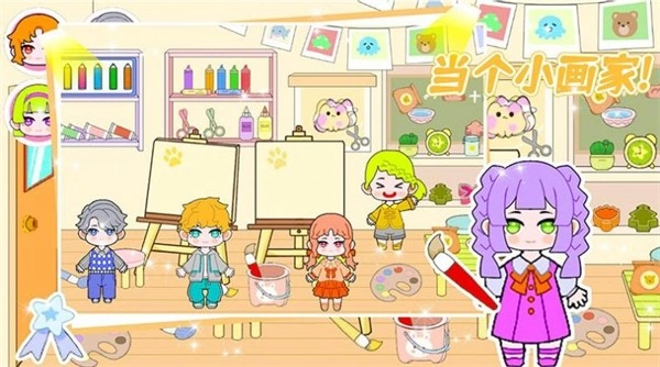 米可小镇手机最新版