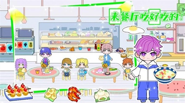 米可小镇手机最新版