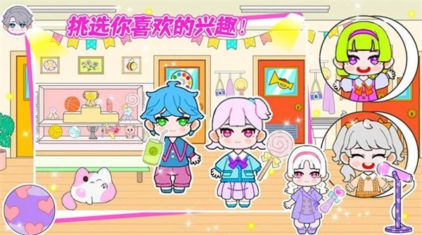 米可小镇手机最新版