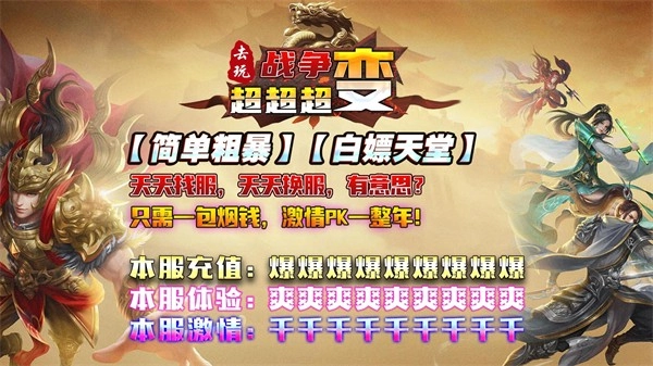 游戏截图