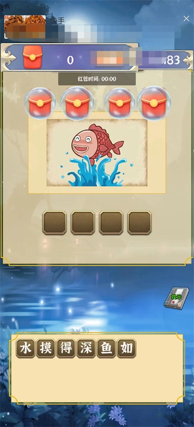 成语之旅直装游戏版