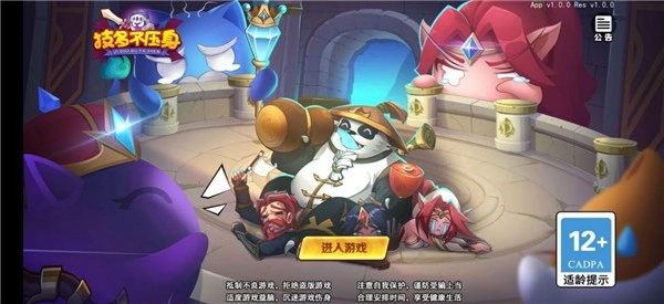 技多不压身游戏最新版