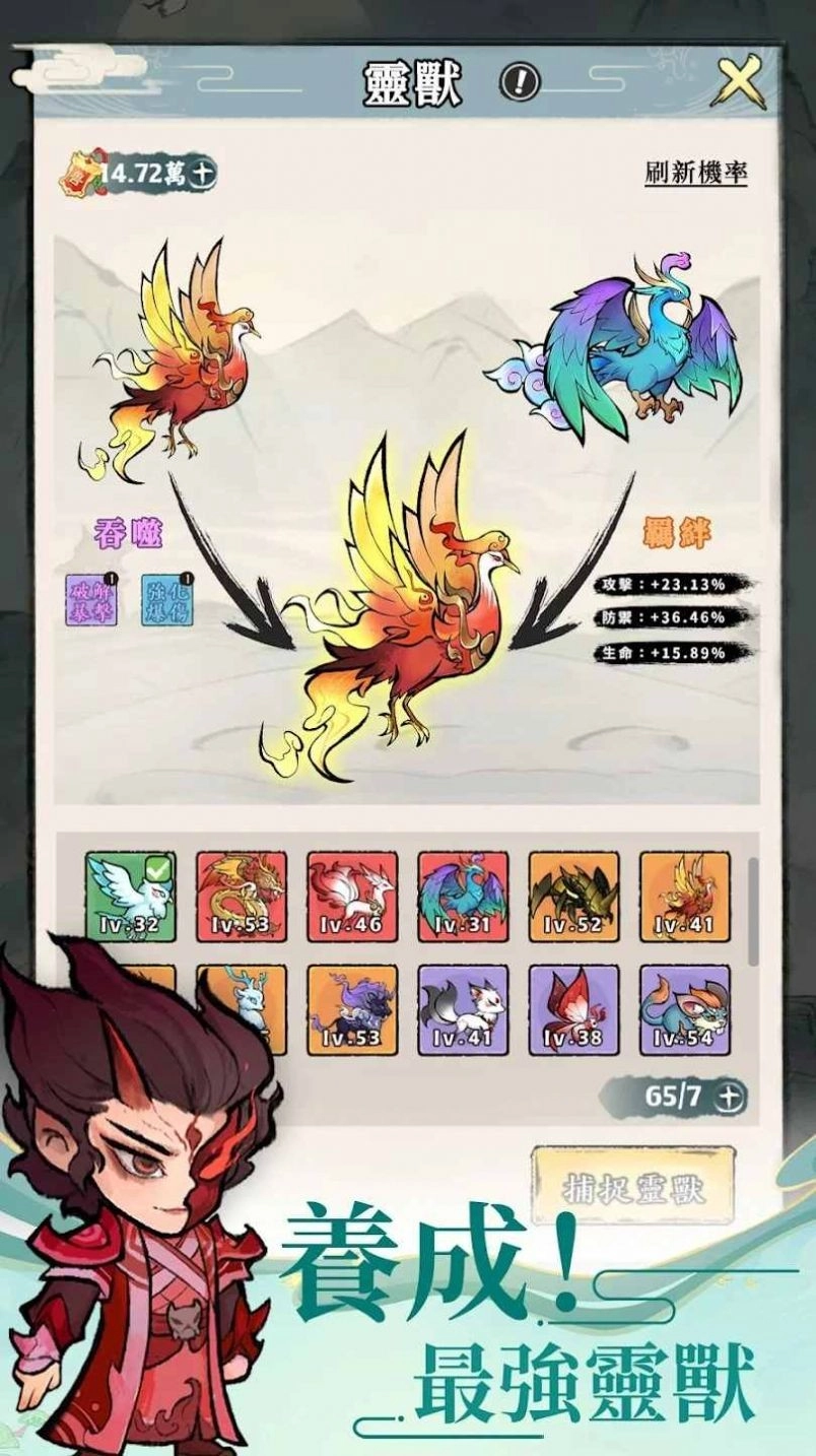 小小仙尊通用版