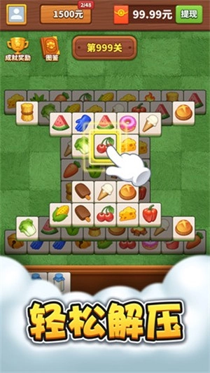 羊羊乐消消原版