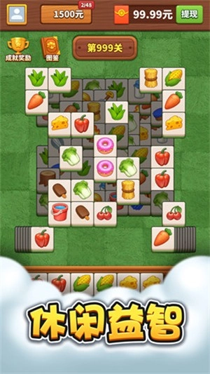 羊羊乐消消原版