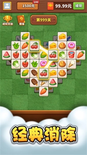 羊羊乐消消原版