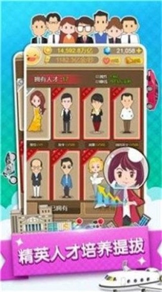 草根翻身记直装版