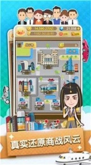 草根翻身记直装版