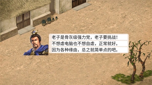 豪华曹操传游戏正版