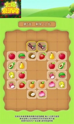 火爆爱消除通用版