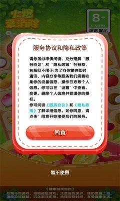 火爆爱消除通用版