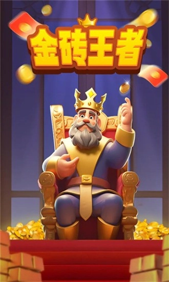 金砖王者正版