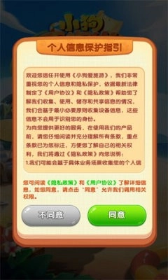 小狗爱旅游游戏纯净最新版