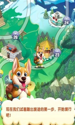 小狗爱旅游游戏纯净最新版