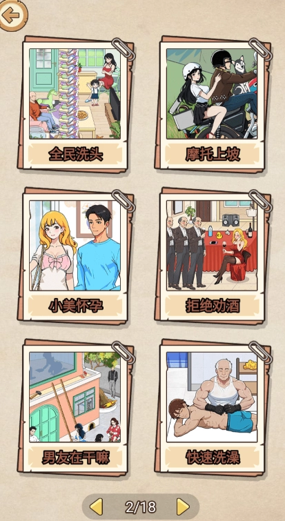 整活我最牛手游直装版