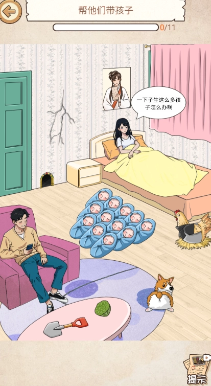 整活我最牛手游直装版