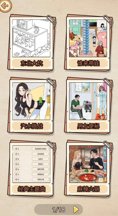 整活我最牛手游直装版