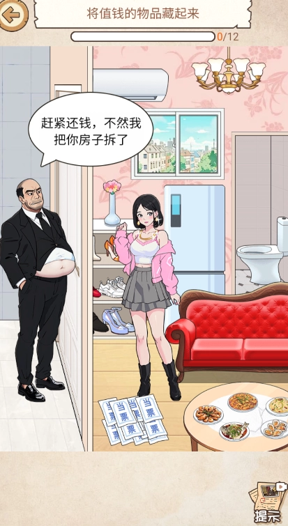 整活我最牛手游直装版