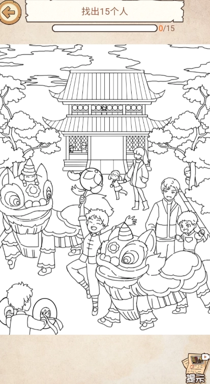 整活我最牛手游直装版