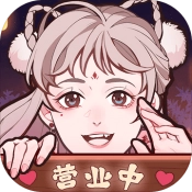 竹马胭脂铺安卓官方版