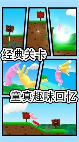 暴躁兔子模拟手机免费版