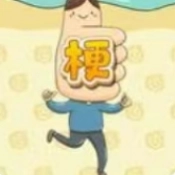 梗传达人直装版