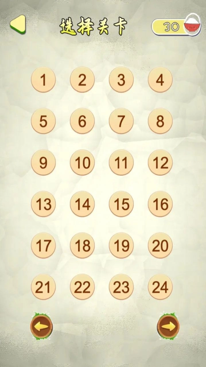 心流大作战之救救八戒安卓直装版