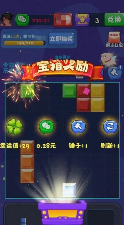 最美方块天天消官方最新版