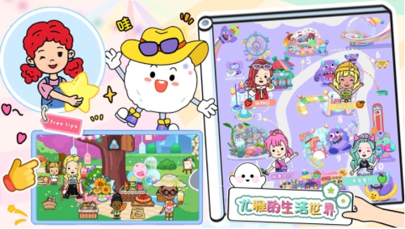 尤雅的生活世界游戏最新版