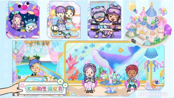 尤雅的生活世界游戏最新版