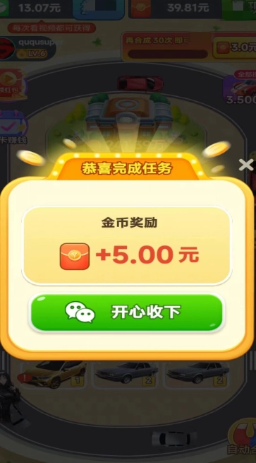 亿万停车场游戏无广告版