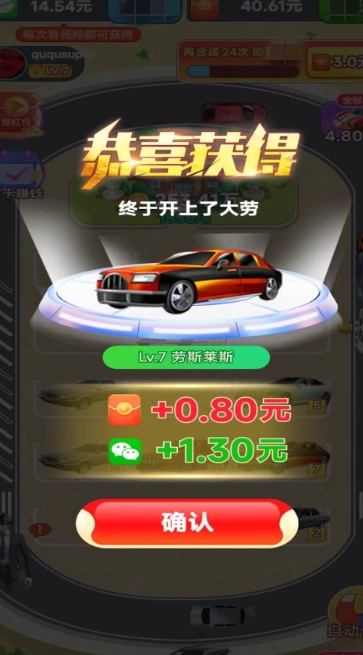 亿万停车场游戏无广告版