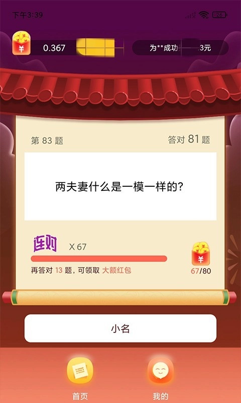 书包答题游戏正版