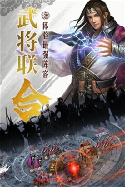 三国曹魏传手游版