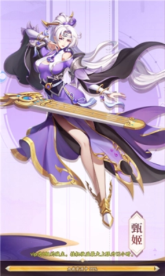 粉黛三国游戏安装包