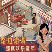 逛一逛庙会手机正版