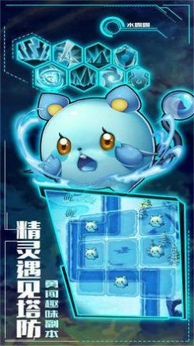 怪兽护卫队手机免费版